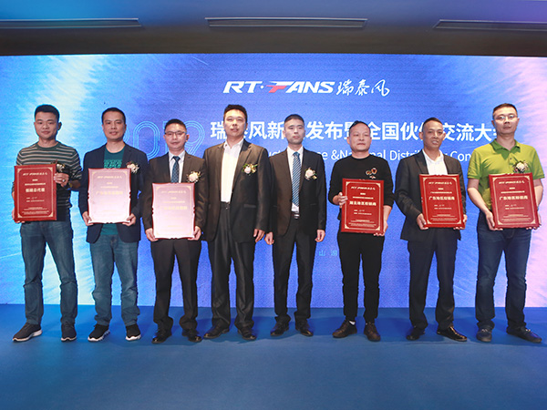 2019瑞泰風經銷商授牌.JPG