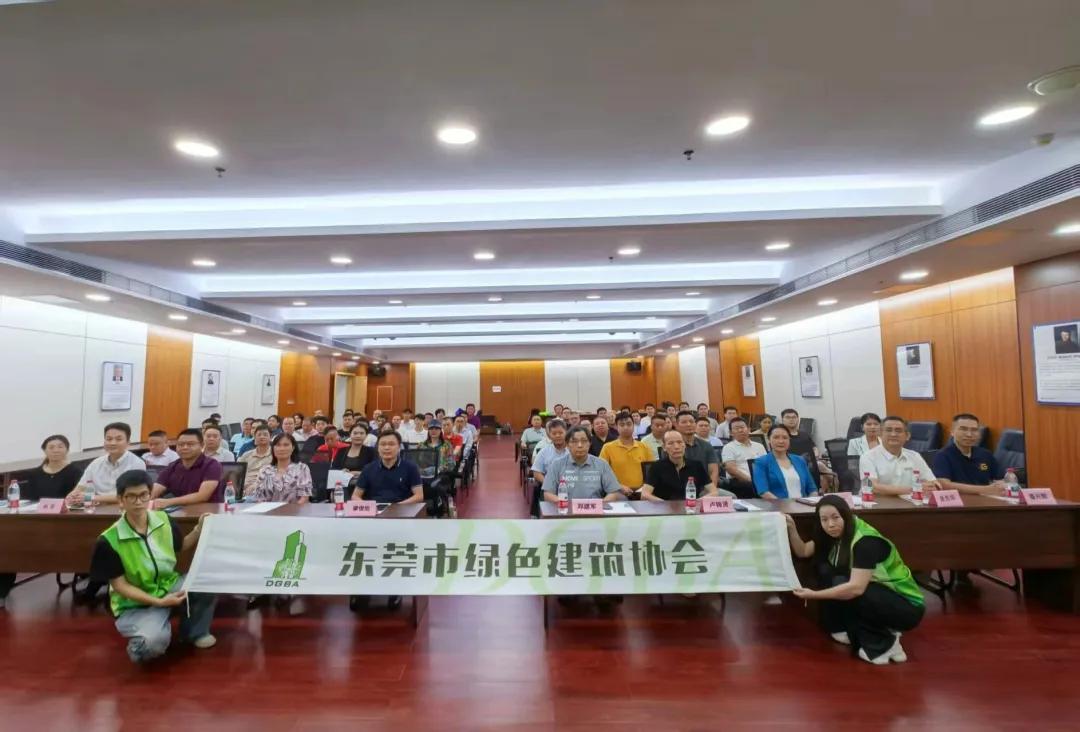 拓寬視野，深化合作：廣東瑞泰受邀出席雙碳主題大會